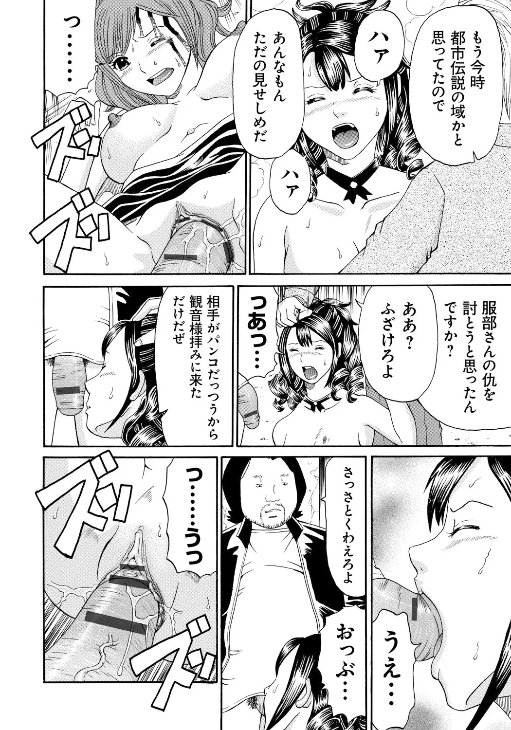 Seihanzai no Catharsis page 105 - nakadashi blindfold hentai manga - read online free