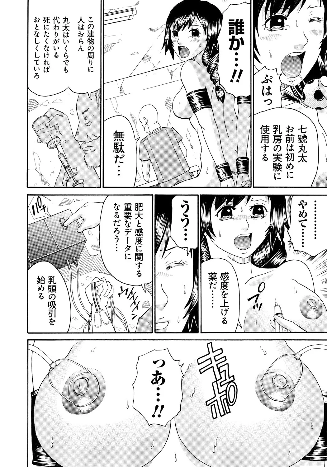 Seihanzai no Catharsis page 129 - nakadashi blindfold hentai manga - read online free