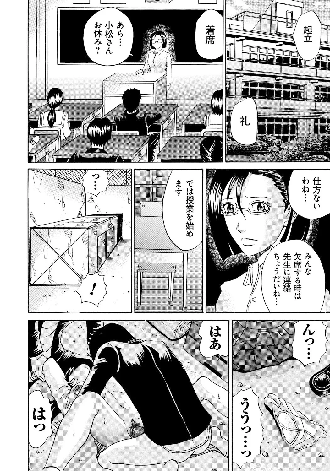 Seihanzai no Catharsis page 183 - nakadashi blindfold hentai manga - read online free