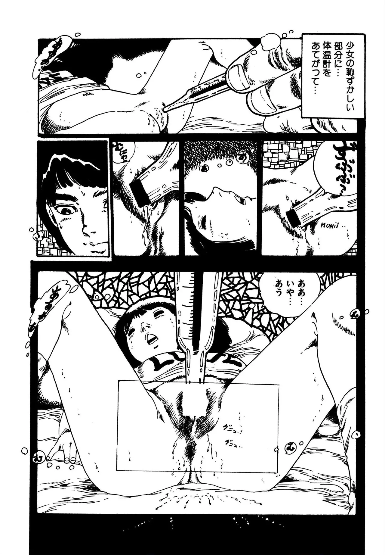 Tsukasa no aoi taiken 1-5 - Page 16