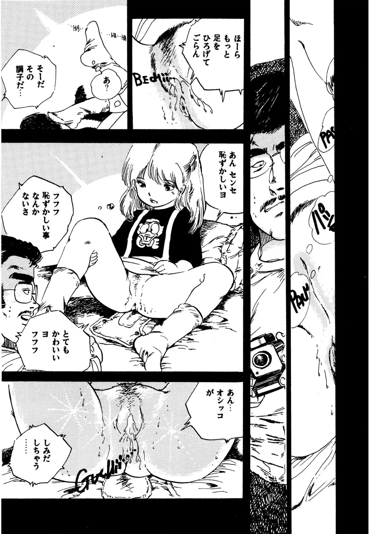 Tsukasa no aoi taiken 1-5 - Page 53