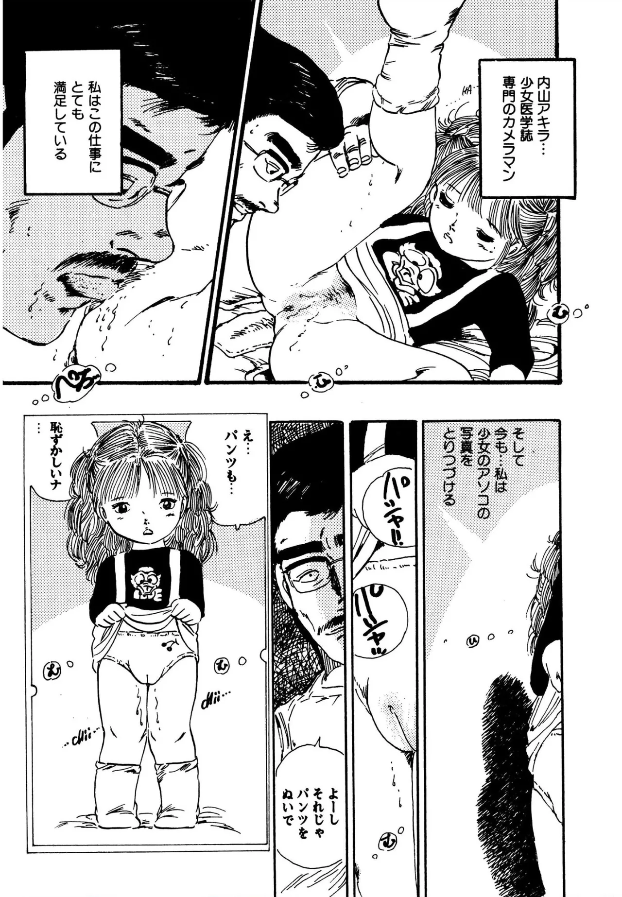 Tsukasa no aoi taiken 1-5 - Page 57