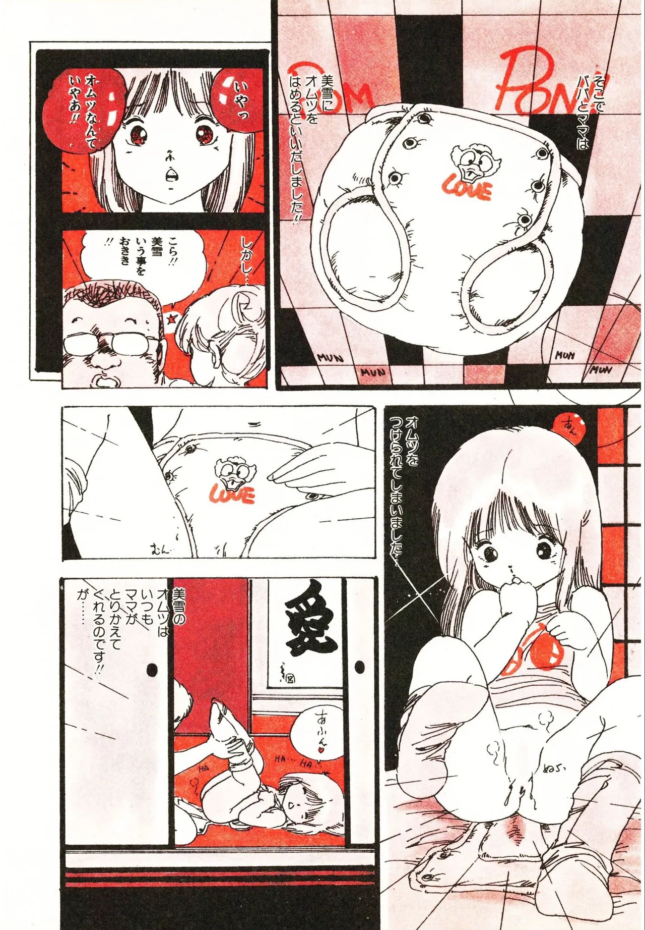 Tsukasa no aoi taiken 1-5 - Page 8