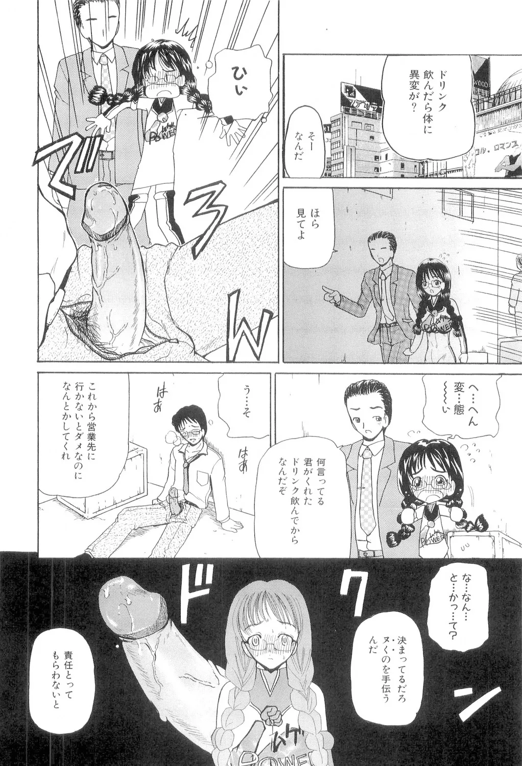 Hishin Zeme page 121 - paizuri swimsuit hentai manga - read online free