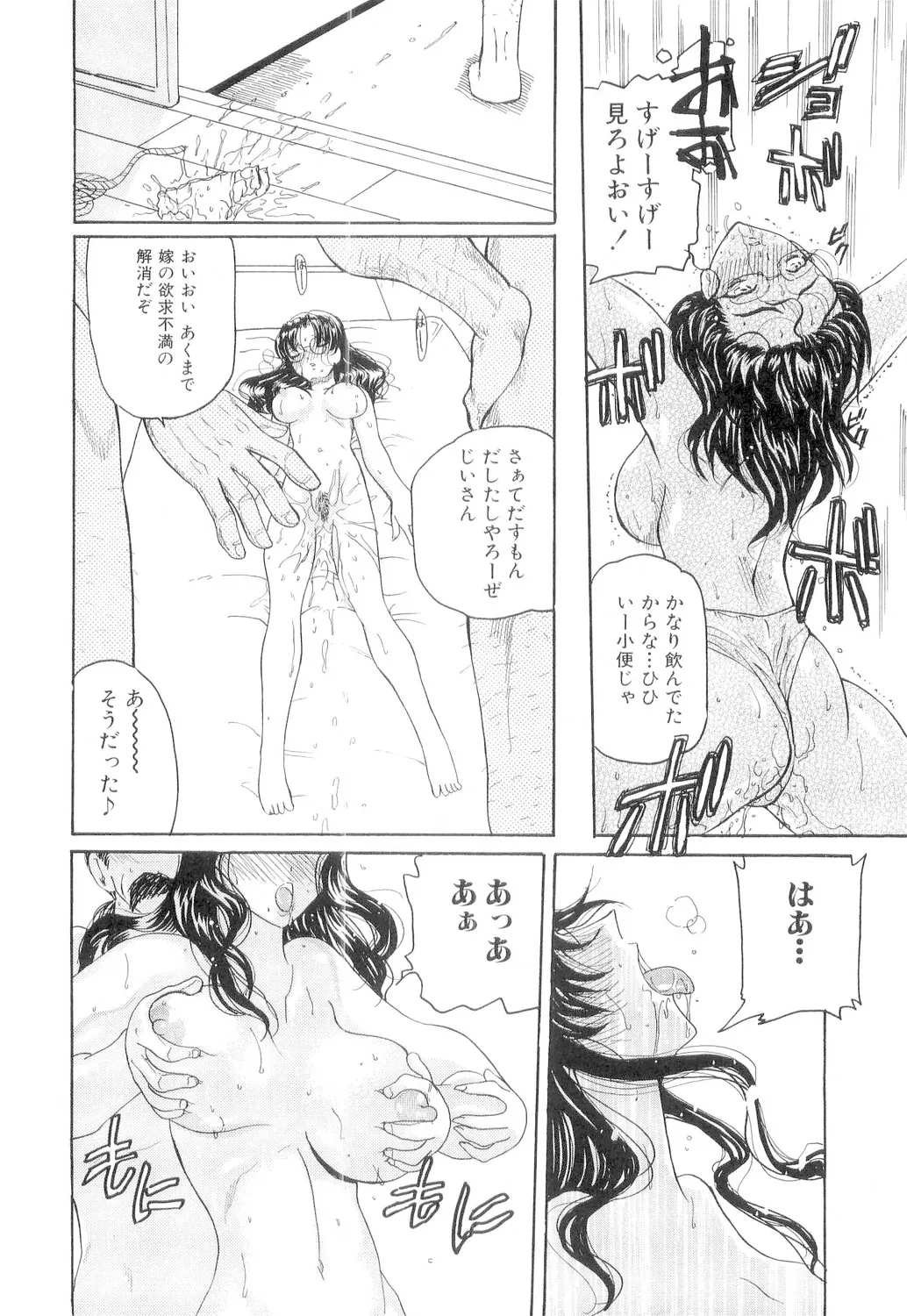 Hishin Zeme - Page 13