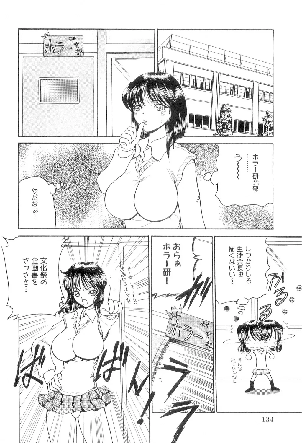 Hishin Zeme page 135 - paizuri swimsuit hentai manga - read online free