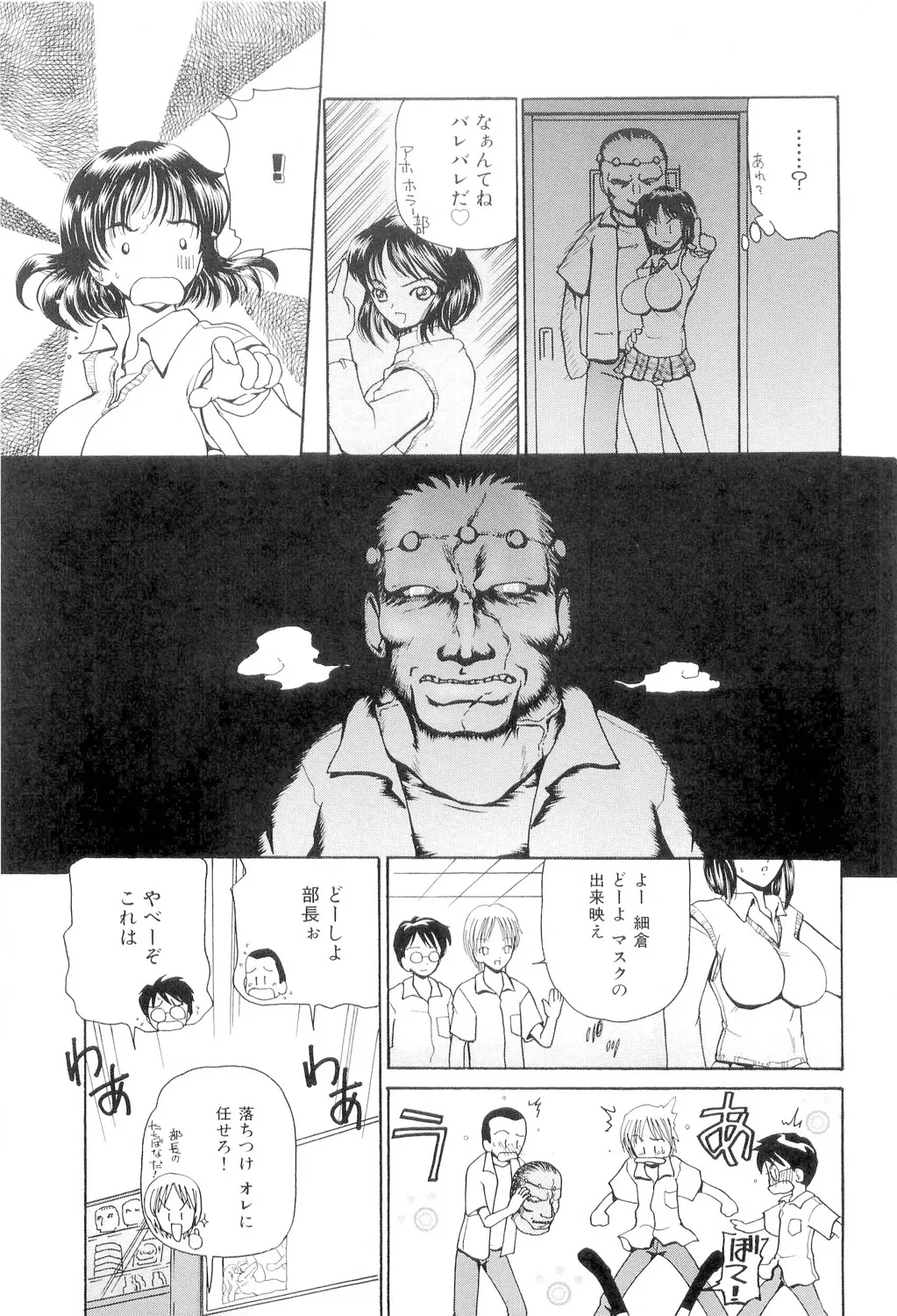 Hishin Zeme page 136 - paizuri swimsuit hentai manga - read online free