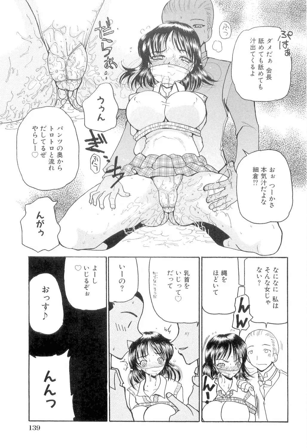 Hishin Zeme page 140 - paizuri swimsuit hentai manga - read online free