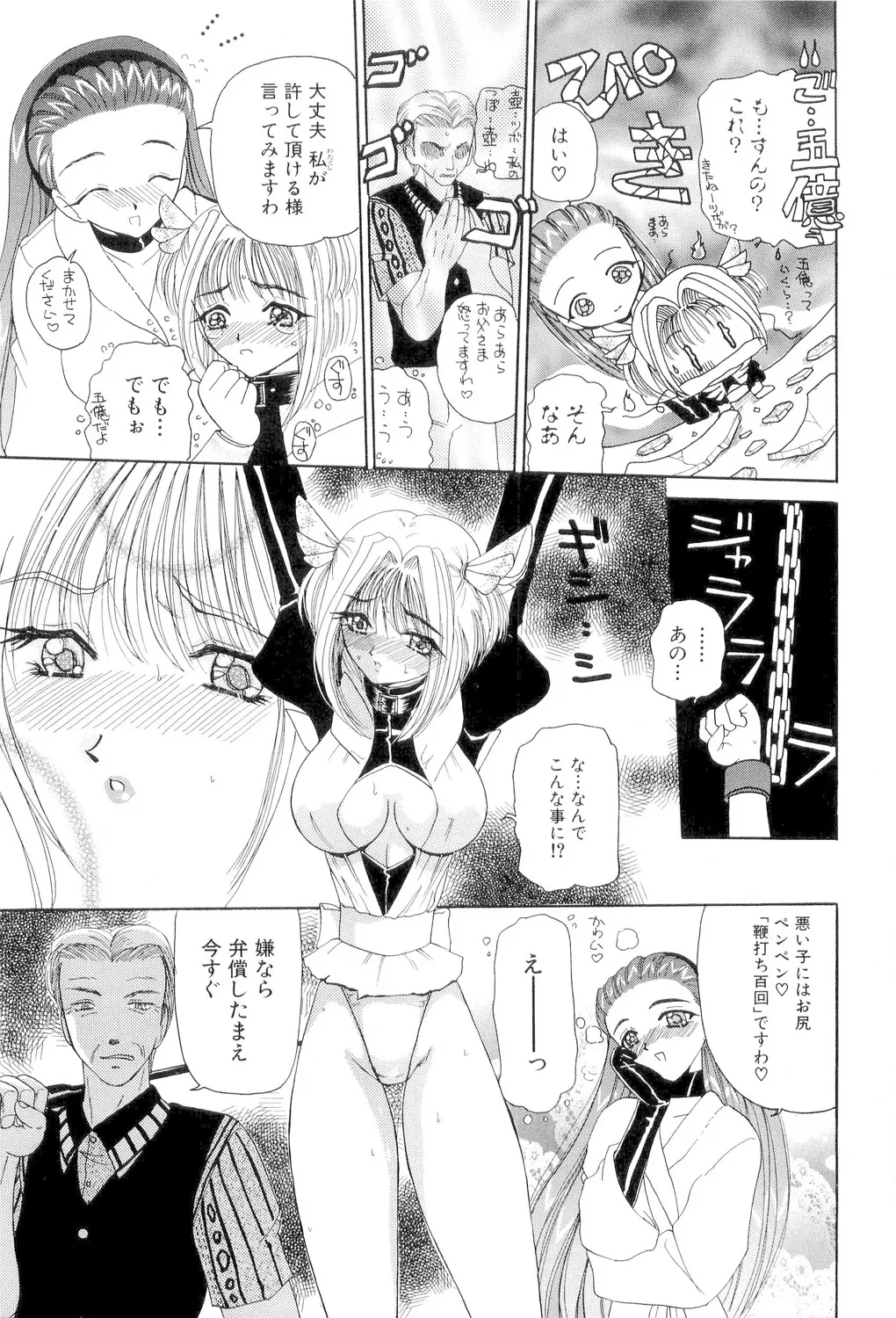 Hishin Zeme page 154 - paizuri swimsuit hentai manga - read online free