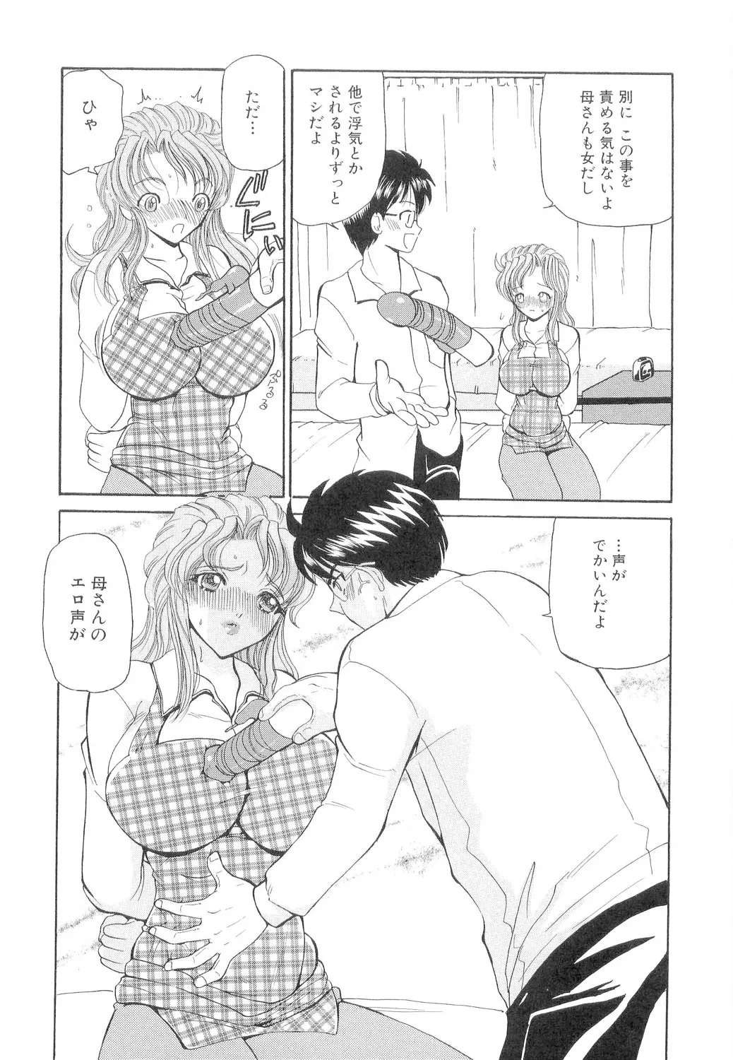 Hishin Zeme - Page 22