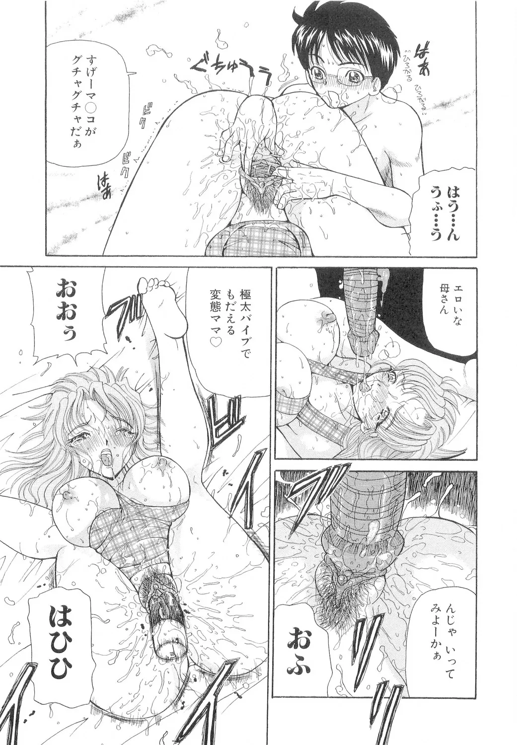 Hishin Zeme page 26 - paizuri swimsuit hentai manga - read online free