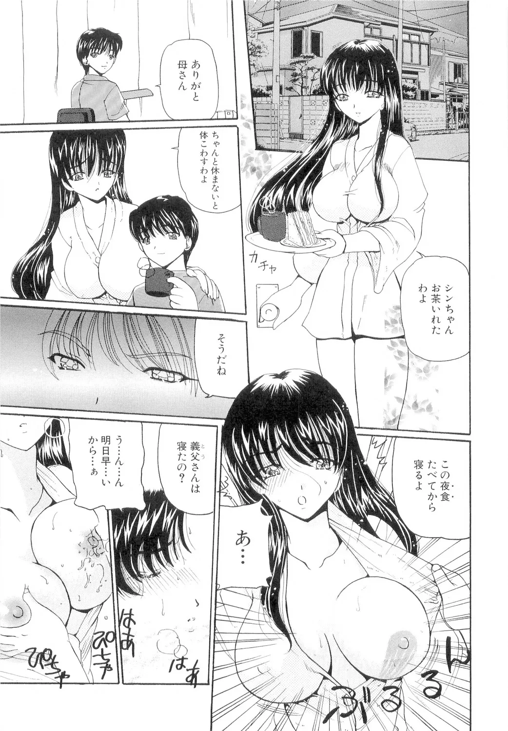 Hishin Zeme page 70 - paizuri swimsuit hentai manga - read online free