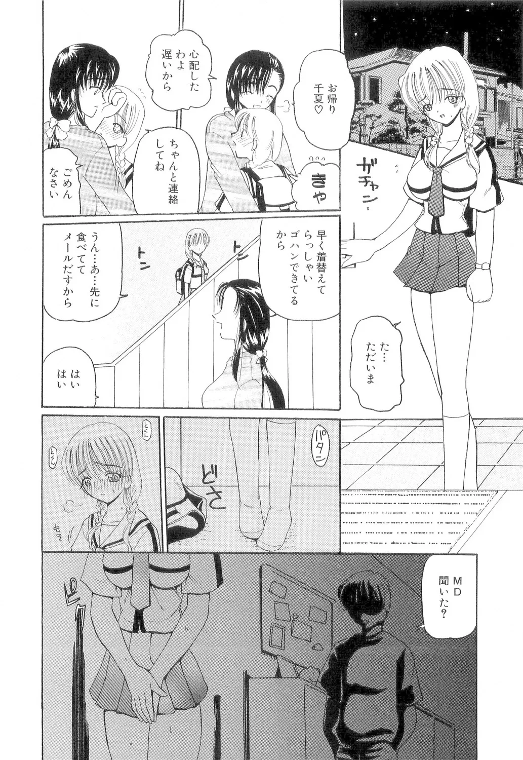 Hishin Zeme page 79 - paizuri swimsuit hentai manga - read online free