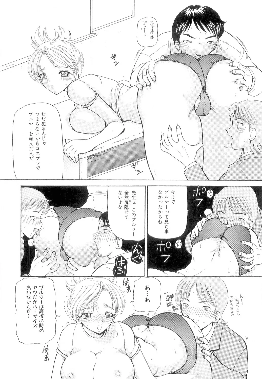 Hishin Zeme page 89 - paizuri swimsuit hentai manga - read online free