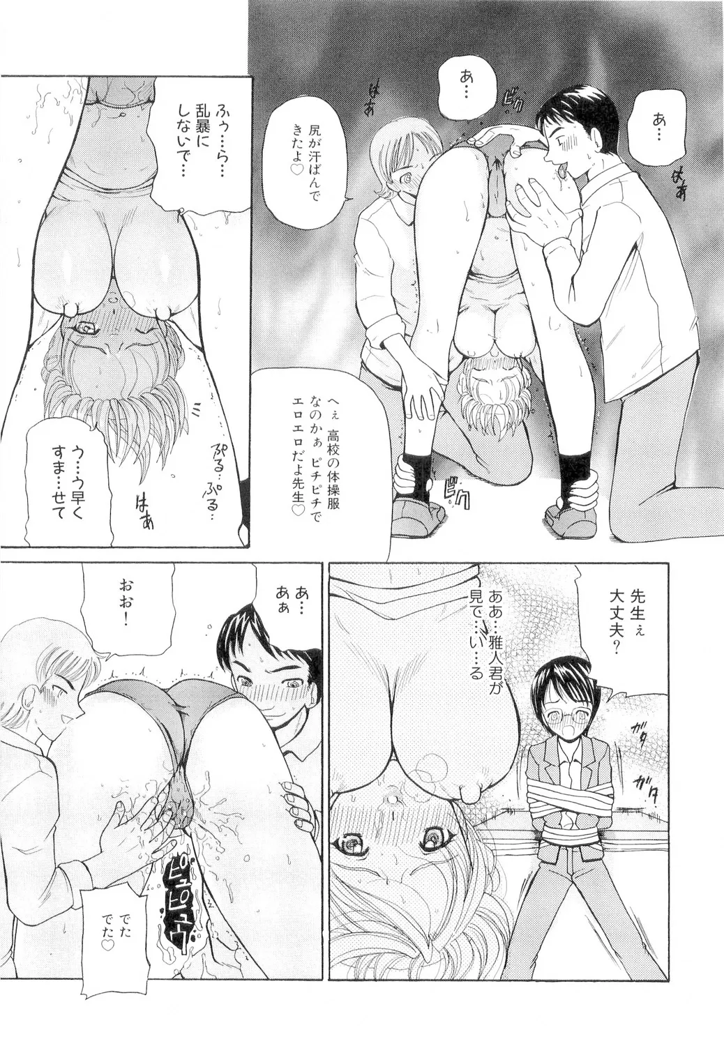 Hishin Zeme page 90 - paizuri swimsuit hentai manga - read online free