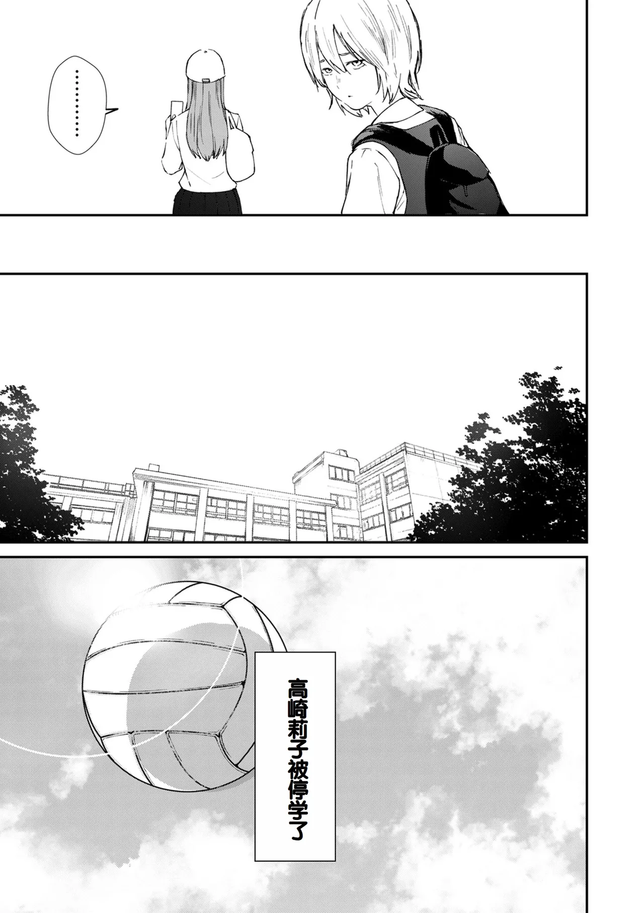 Chinpoman - Page 17
