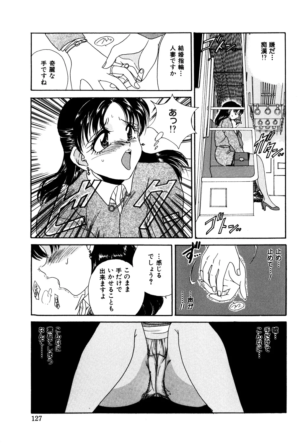 Bibaku Sekkan page 129 - blindfold pantyhose hentai manga - read online free