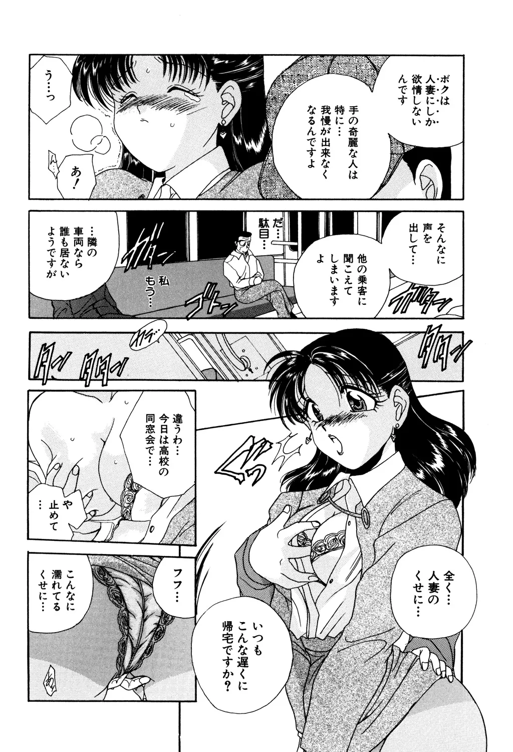 Bibaku Sekkan page 130 - blindfold pantyhose hentai manga - read online free