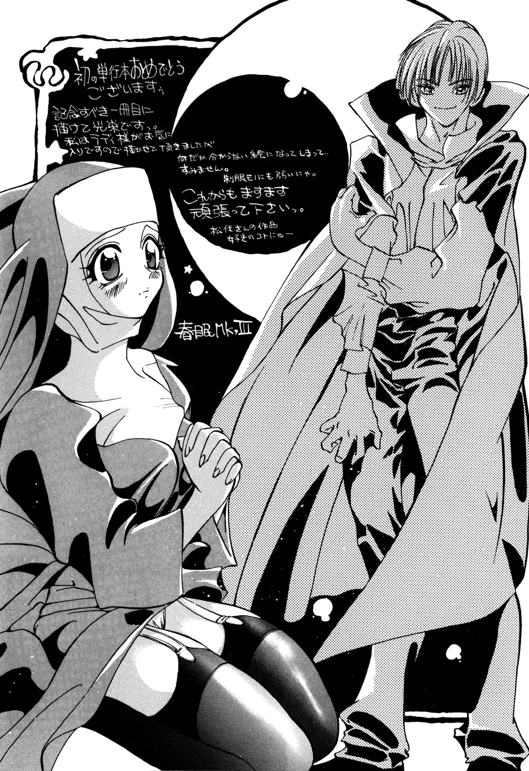 Bibaku Sekkan page 144 - blindfold pantyhose hentai manga - read online free