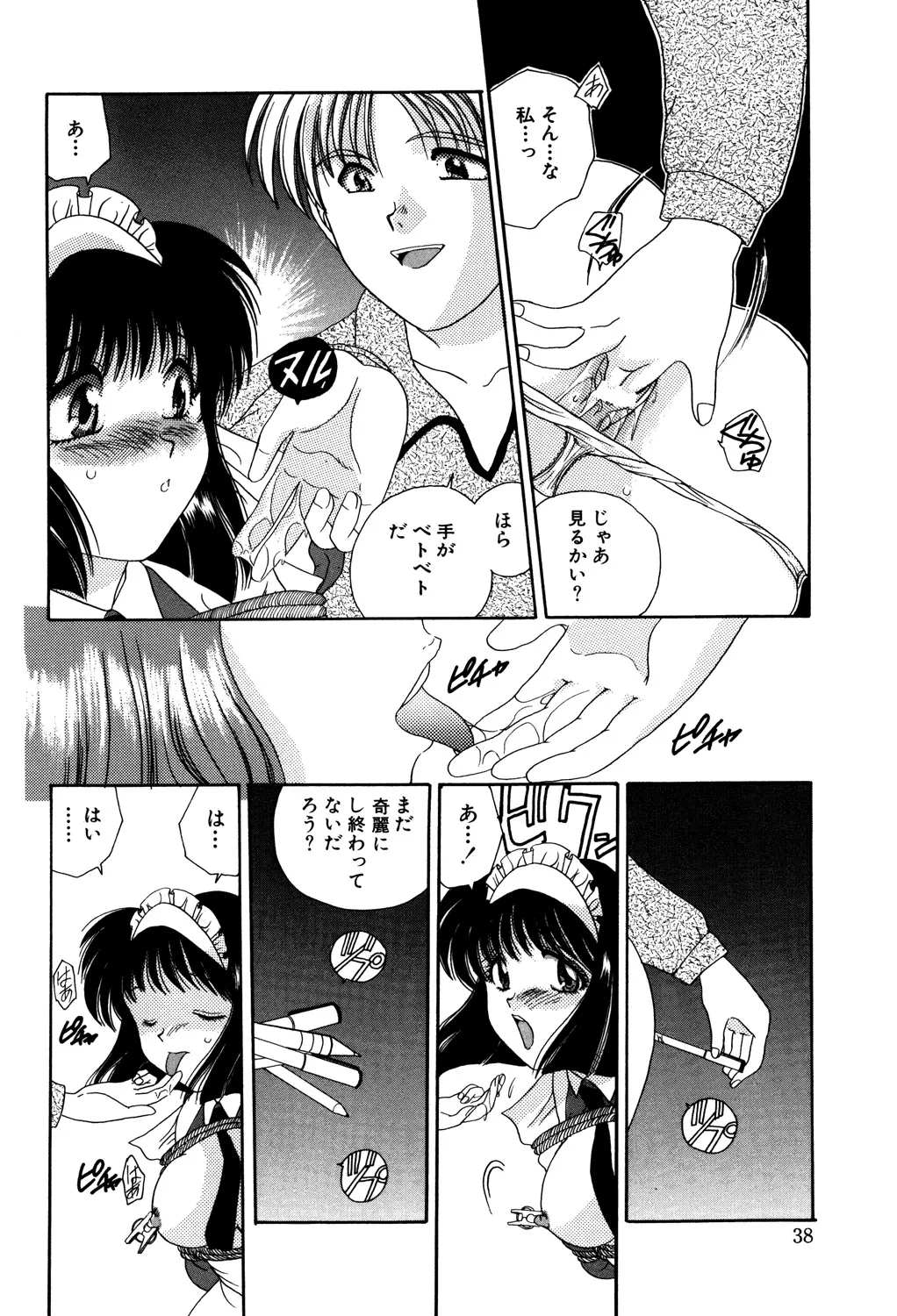 Bibaku Sekkan - Page 40