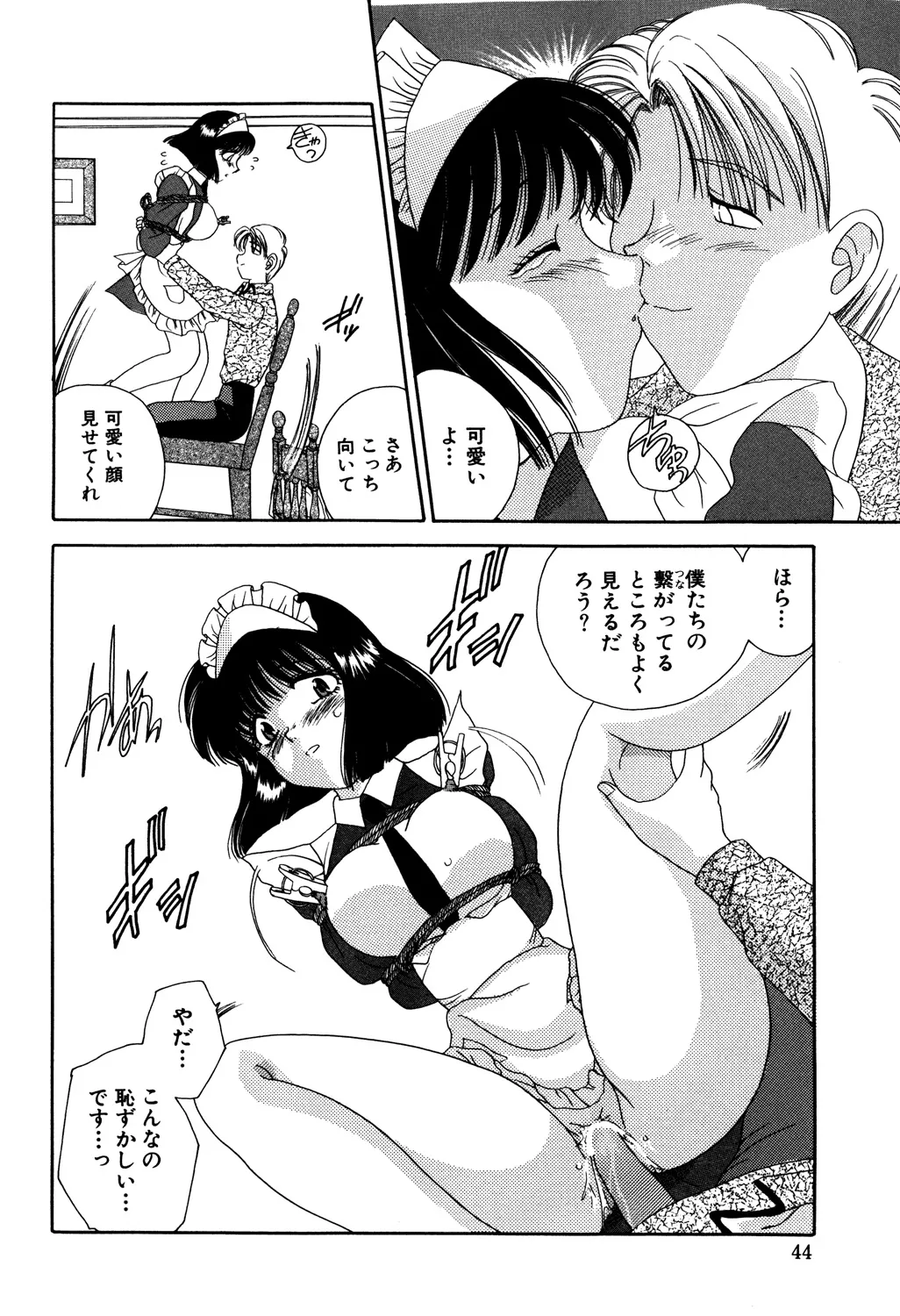 Bibaku Sekkan - Page 46