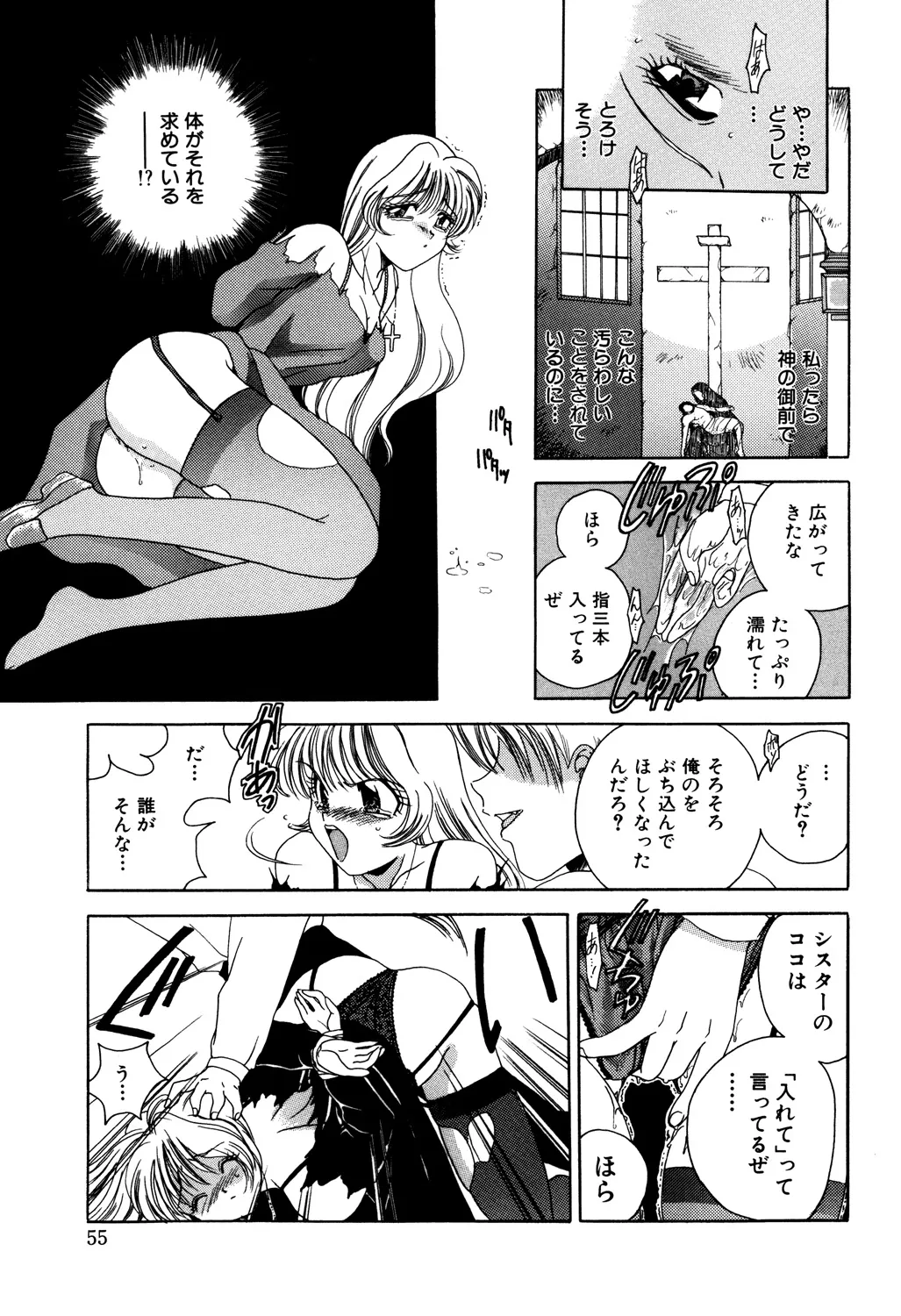 Bibaku Sekkan - Page 57