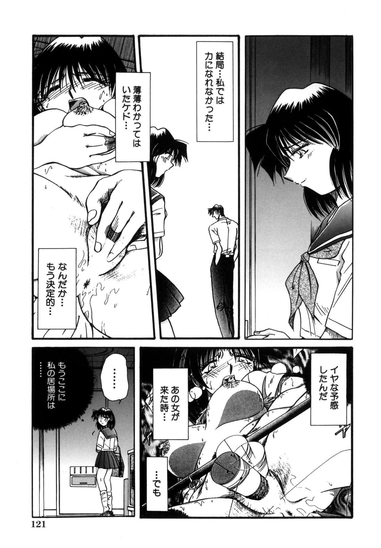 Jigoku Choukyou page 123 - stockings yuri hentai manga - read online free
