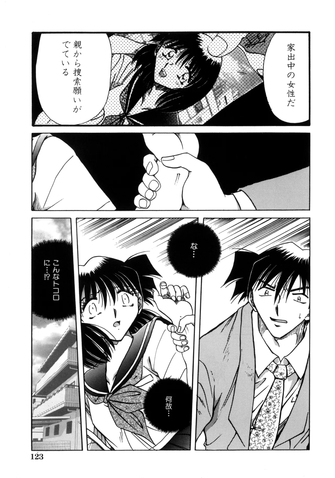 Jigoku Choukyou page 125 - stockings yuri hentai manga - read online free