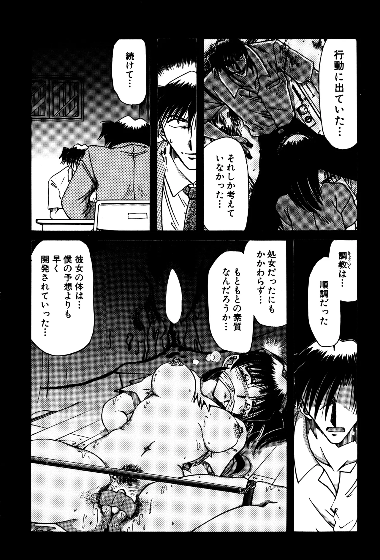 Jigoku Choukyou page 130 - stockings yuri hentai manga - read online free