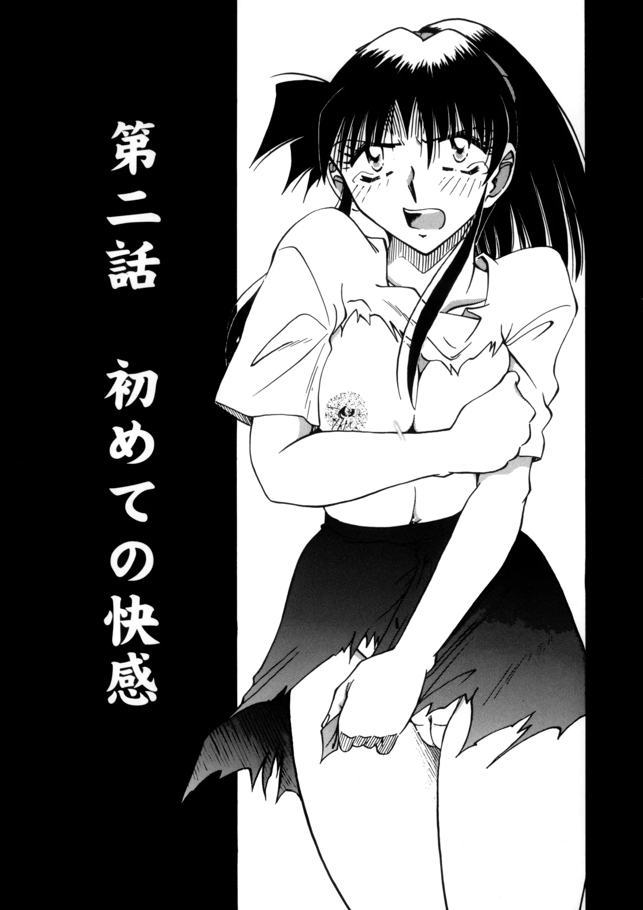 Jigoku Choukyou - Page 19