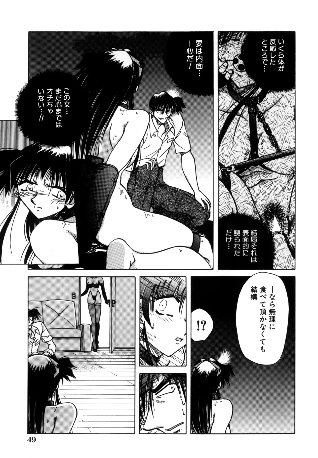 Jigoku Choukyou page 51 - stockings yuri hentai manga - read online free
