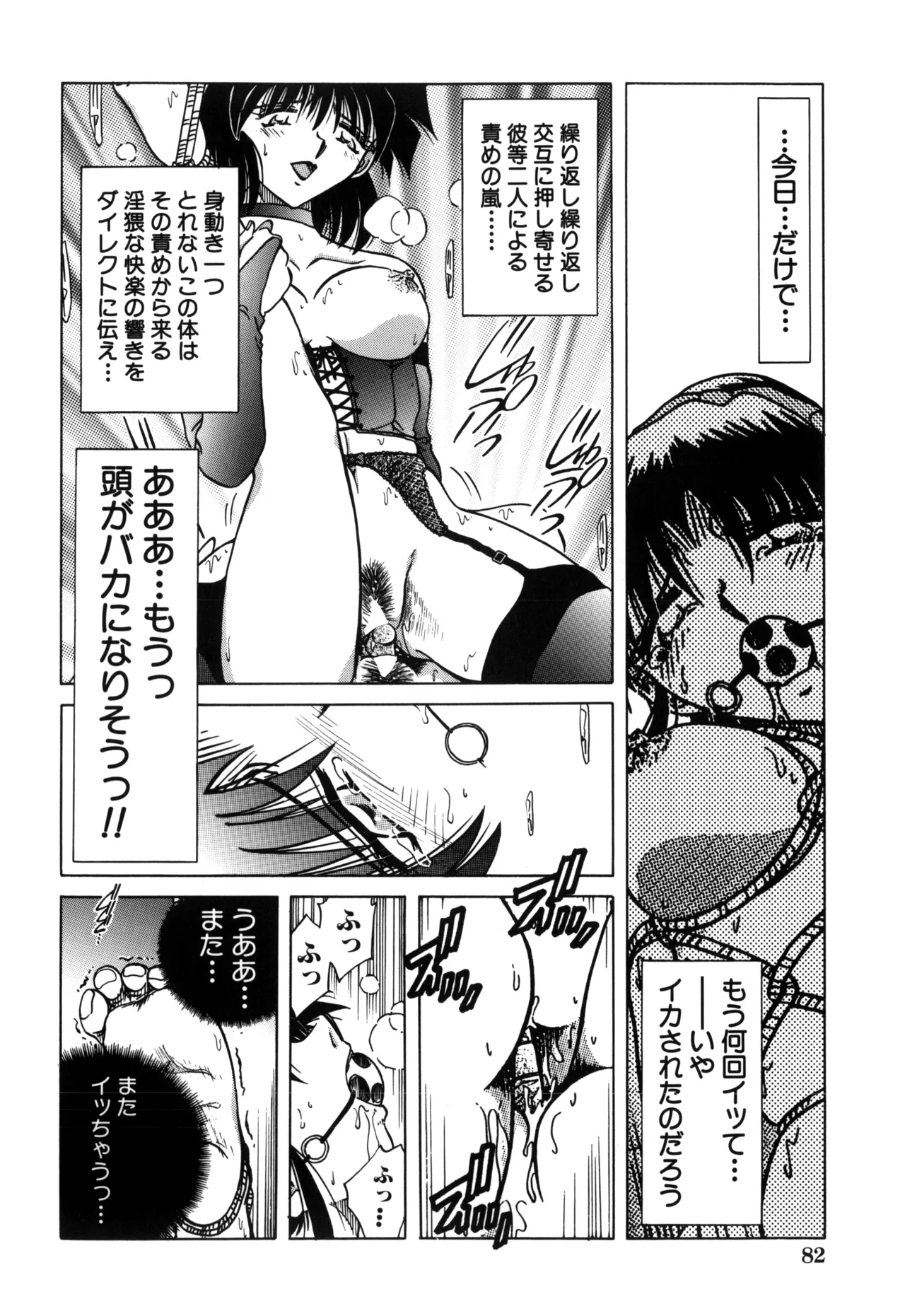 Jigoku Choukyou page 84 - stockings yuri hentai manga - read online free
