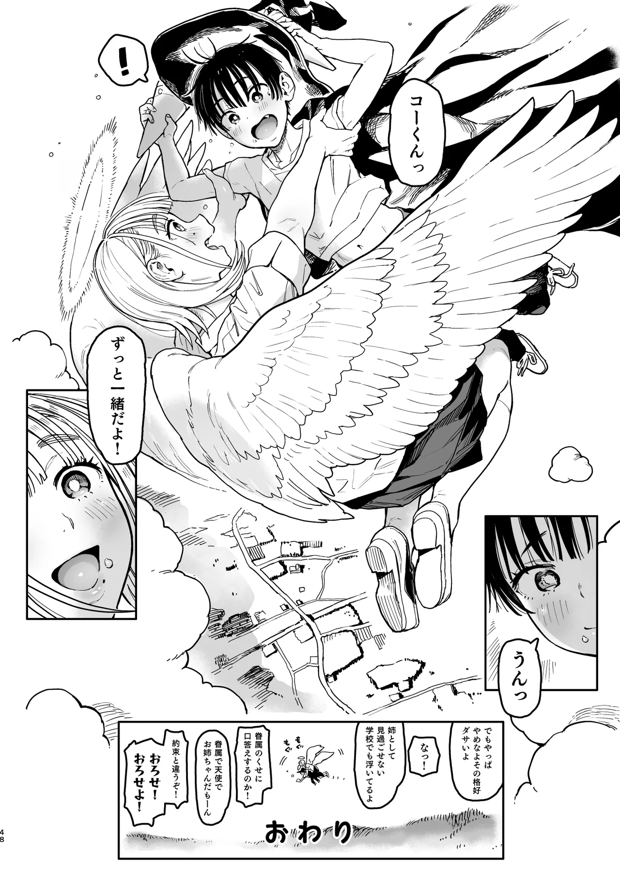 Page 100 of Archangel Ziolin