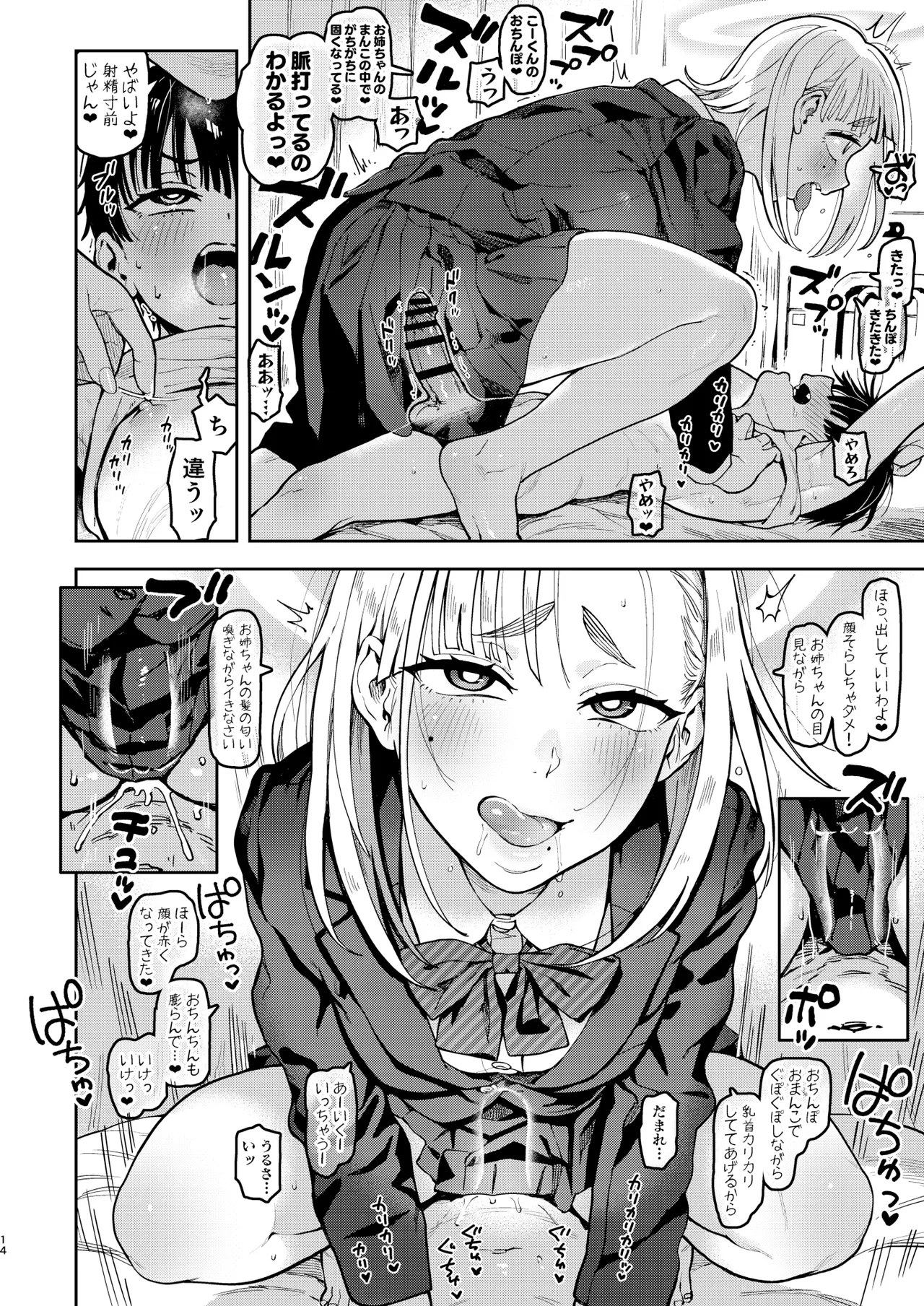 Page 14 of Archangel Ziolin