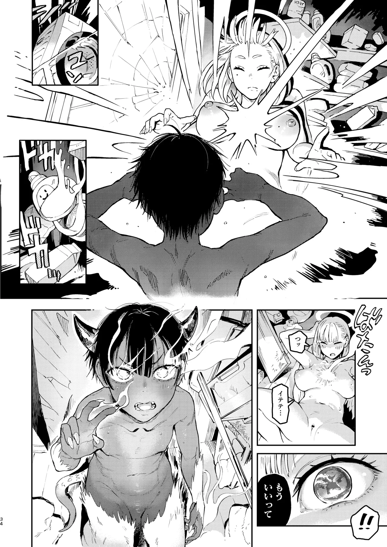 Page 34 of Archangel Ziolin