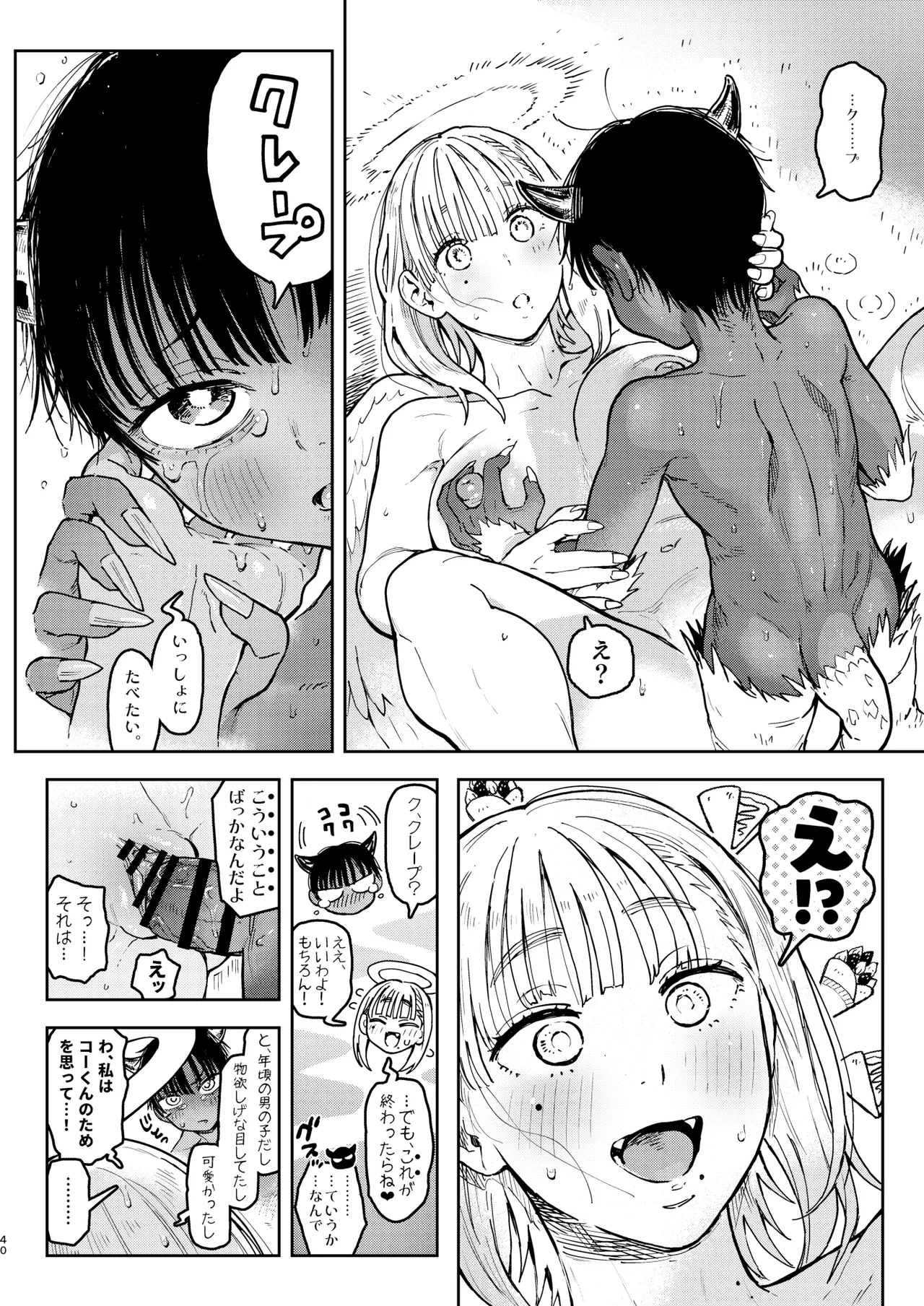 Page 40 of Archangel Ziolin