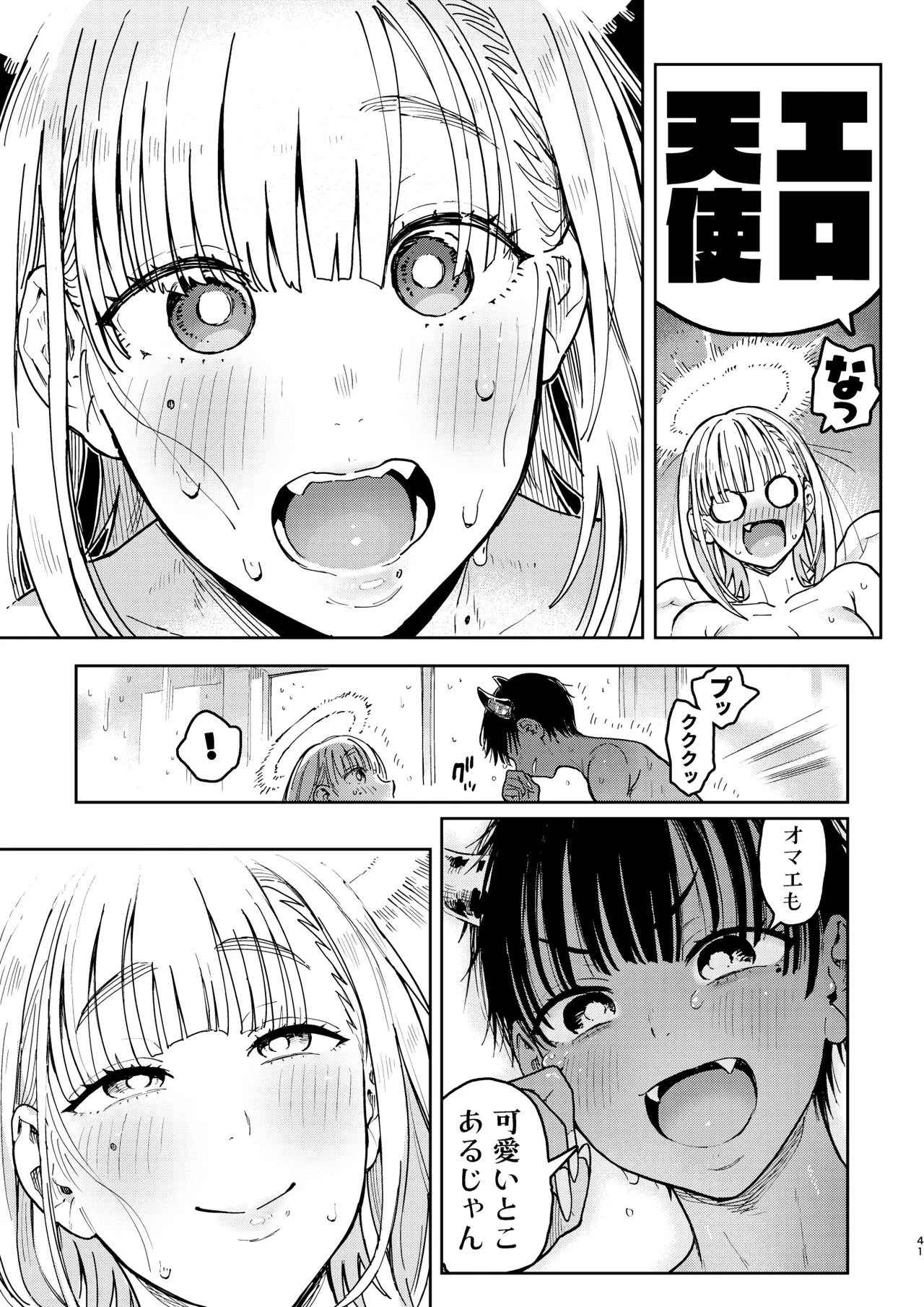 Page 41 of Archangel Ziolin