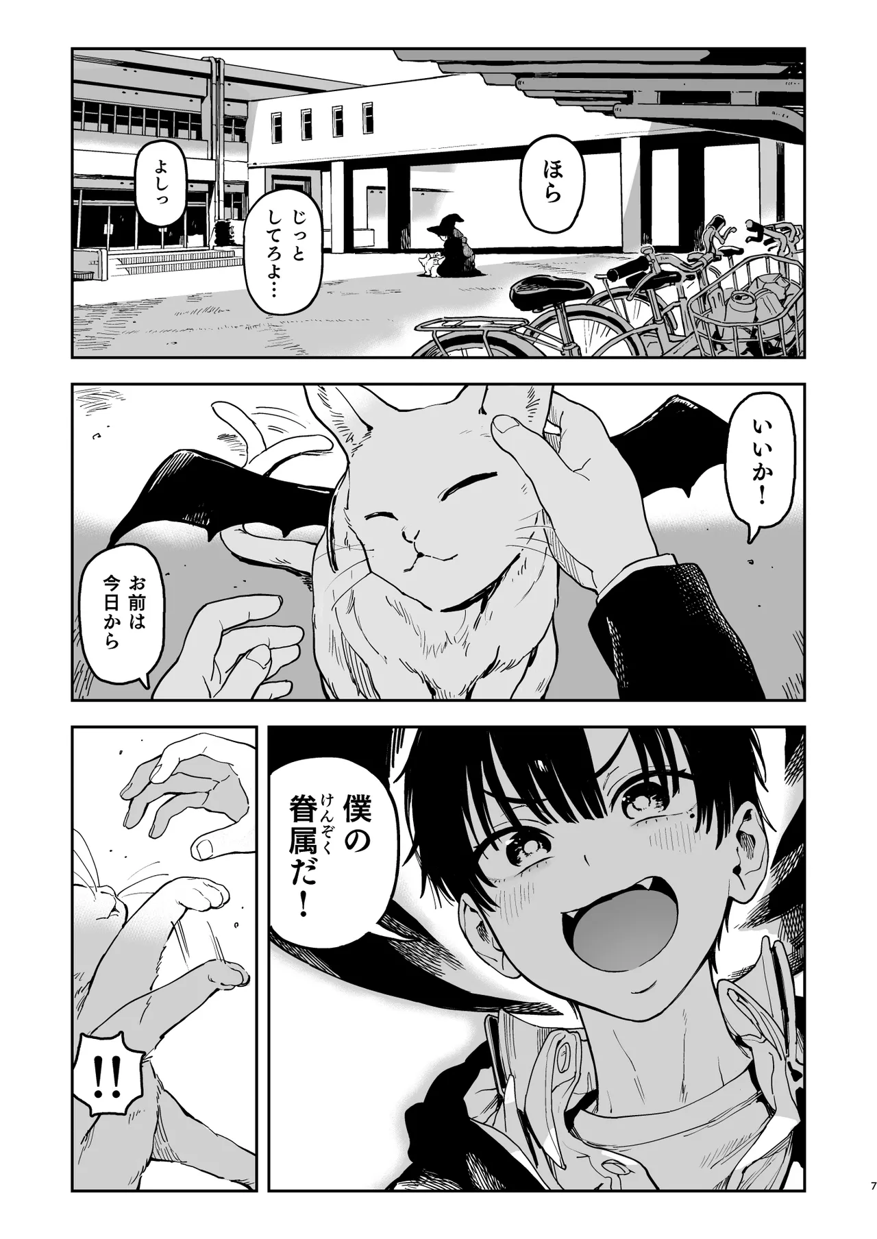 Page 59 of Archangel Ziolin