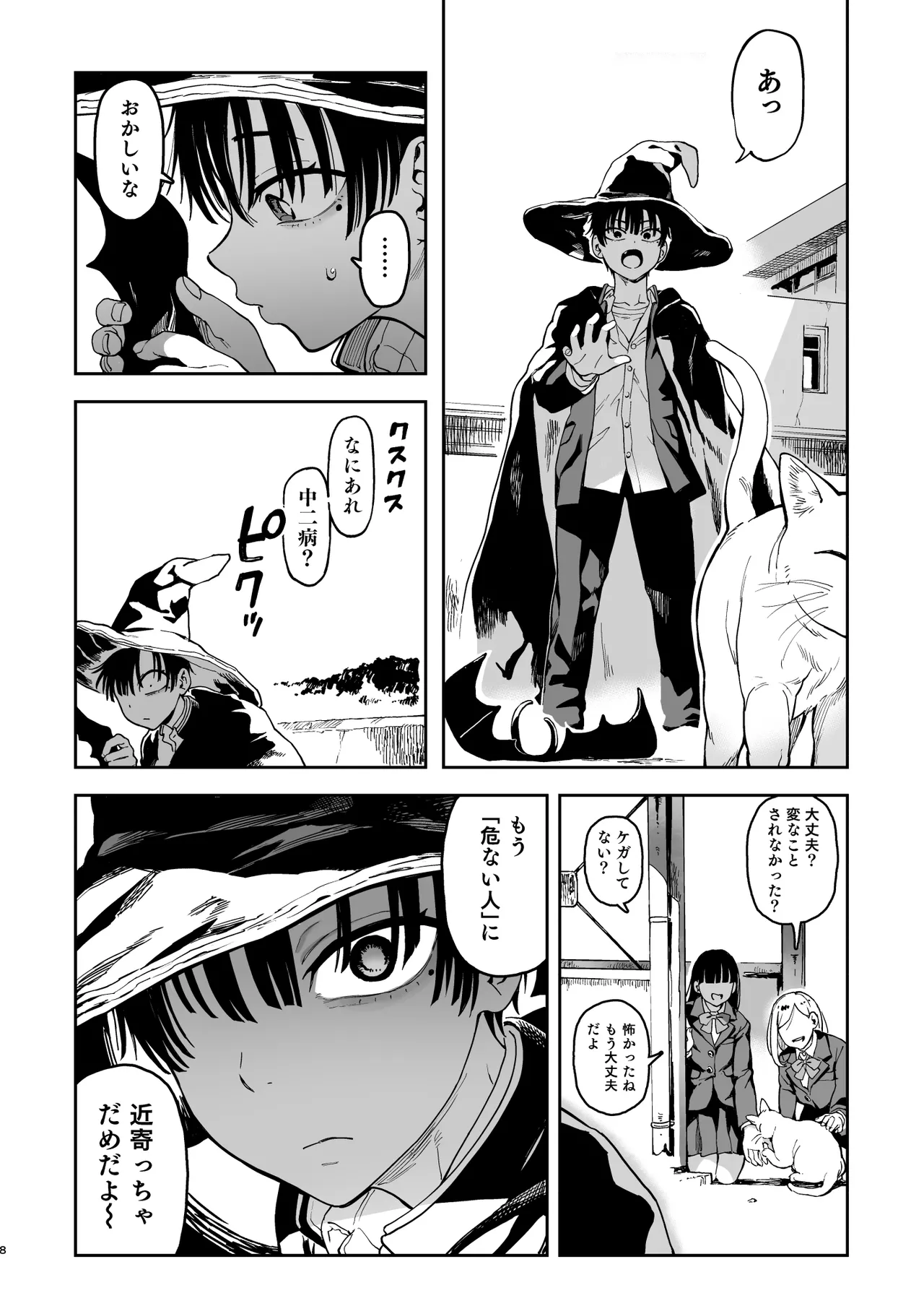 Page 60 of Archangel Ziolin