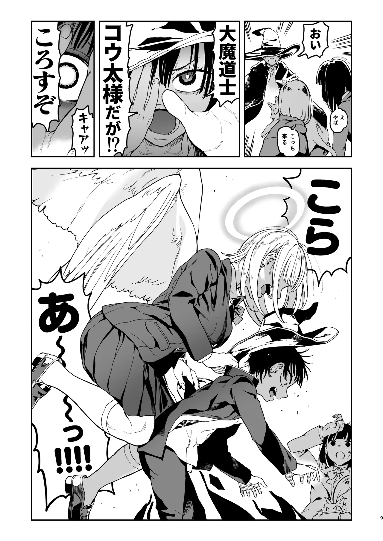 Page 61 of [Norinko] Archangel Ziolin [Digital]