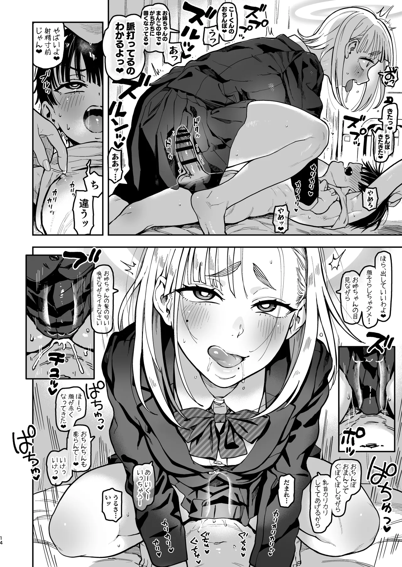Page 66 of [Norinko] Archangel Ziolin [Digital]