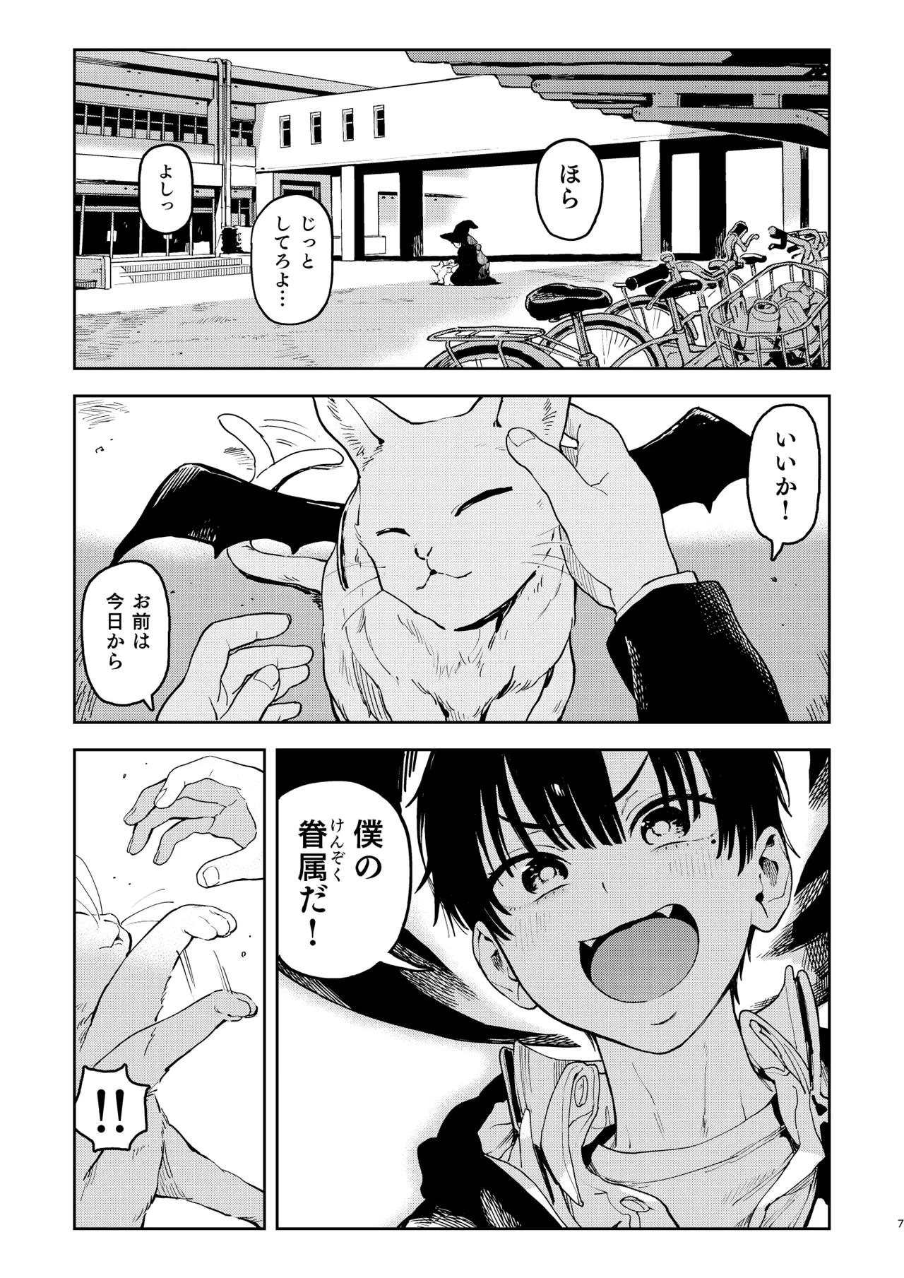 Page 7 of Archangel Ziolin