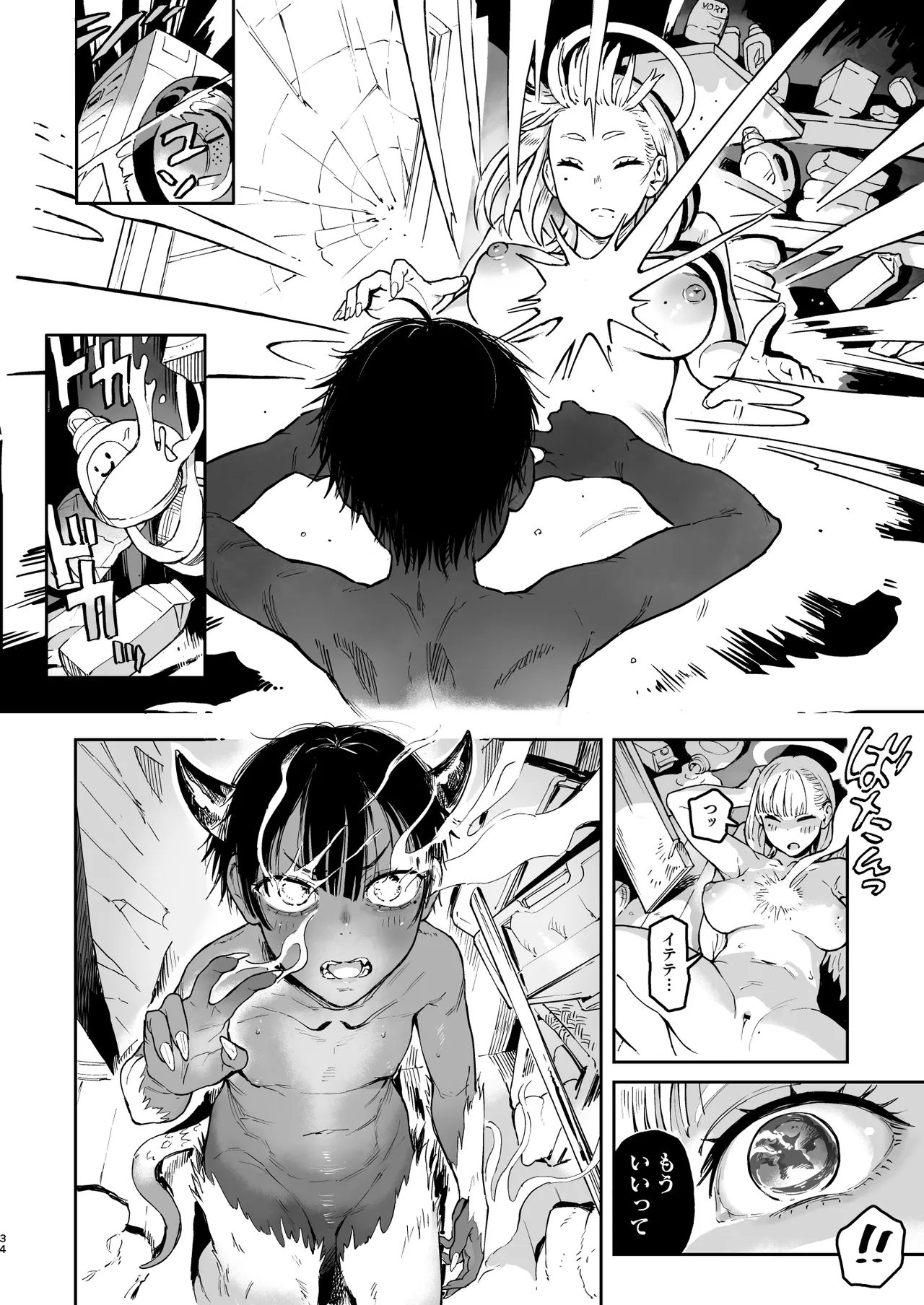 Page 86 of Archangel Ziolin
