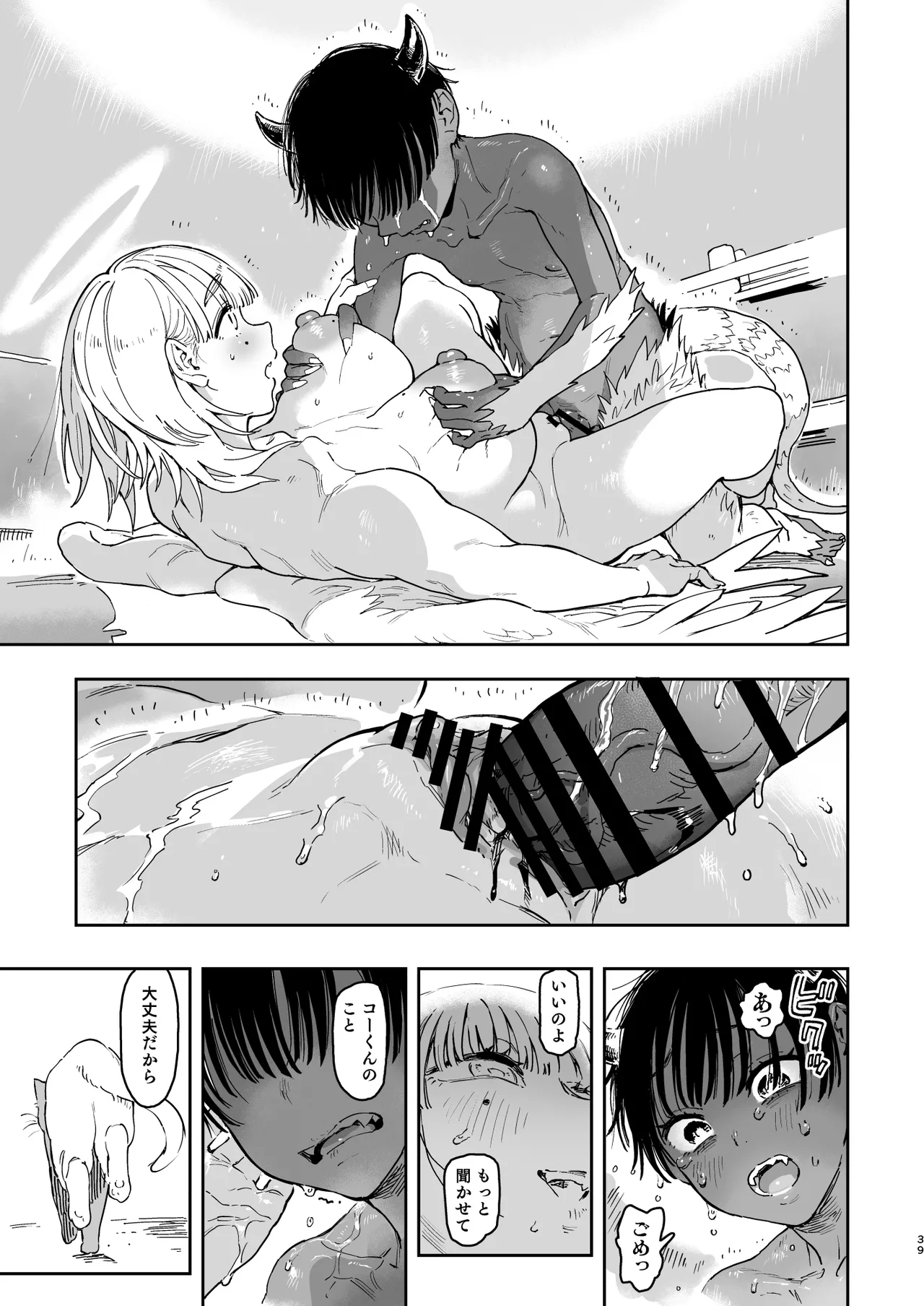 Page 91 of Archangel Ziolin