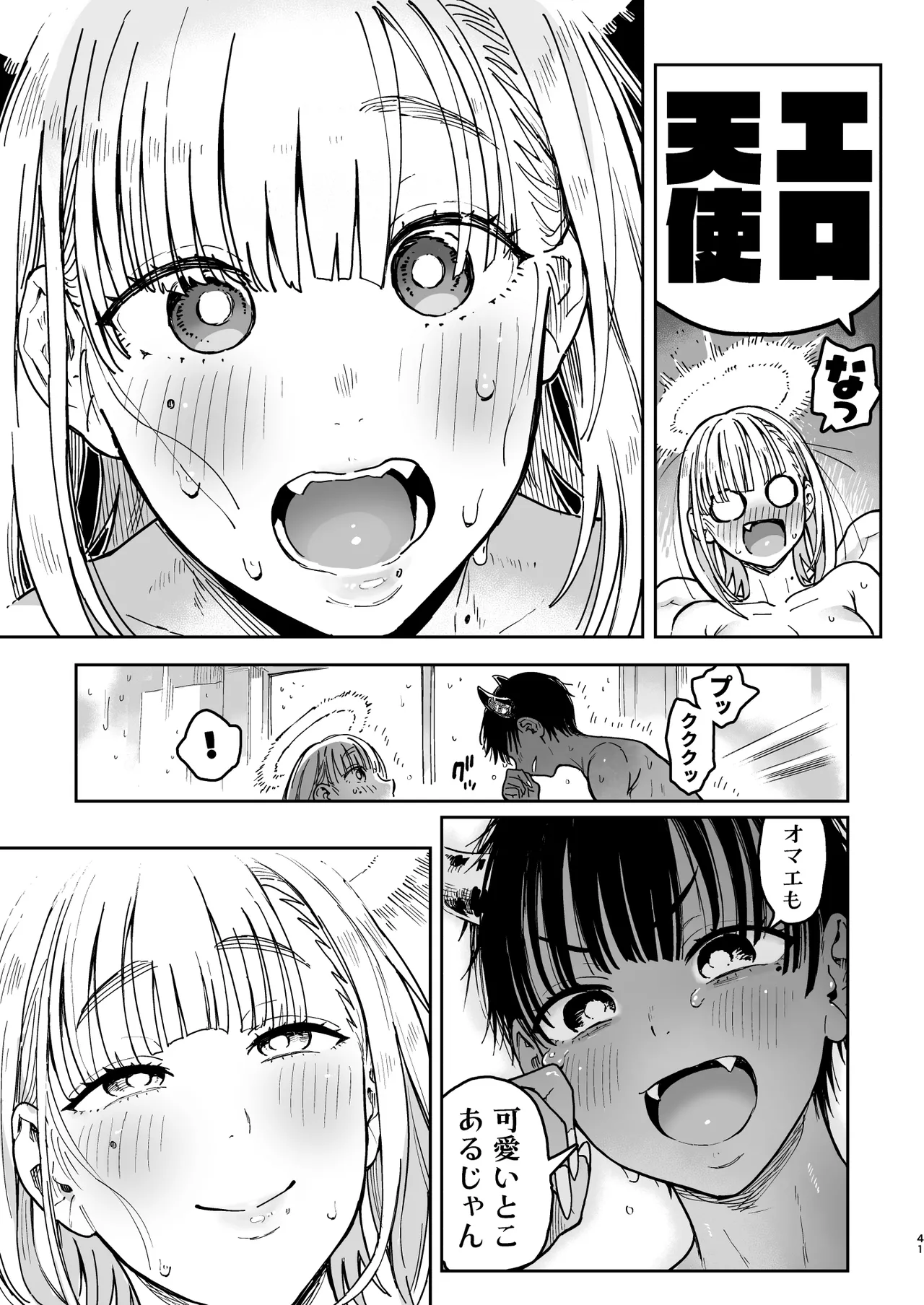 Page 93 of [Norinko] Archangel Ziolin [Digital]