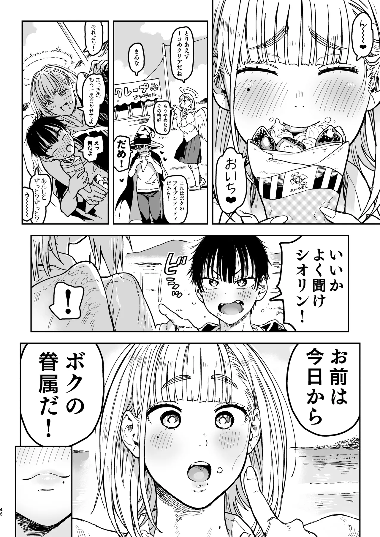 Page 98 of Archangel Ziolin