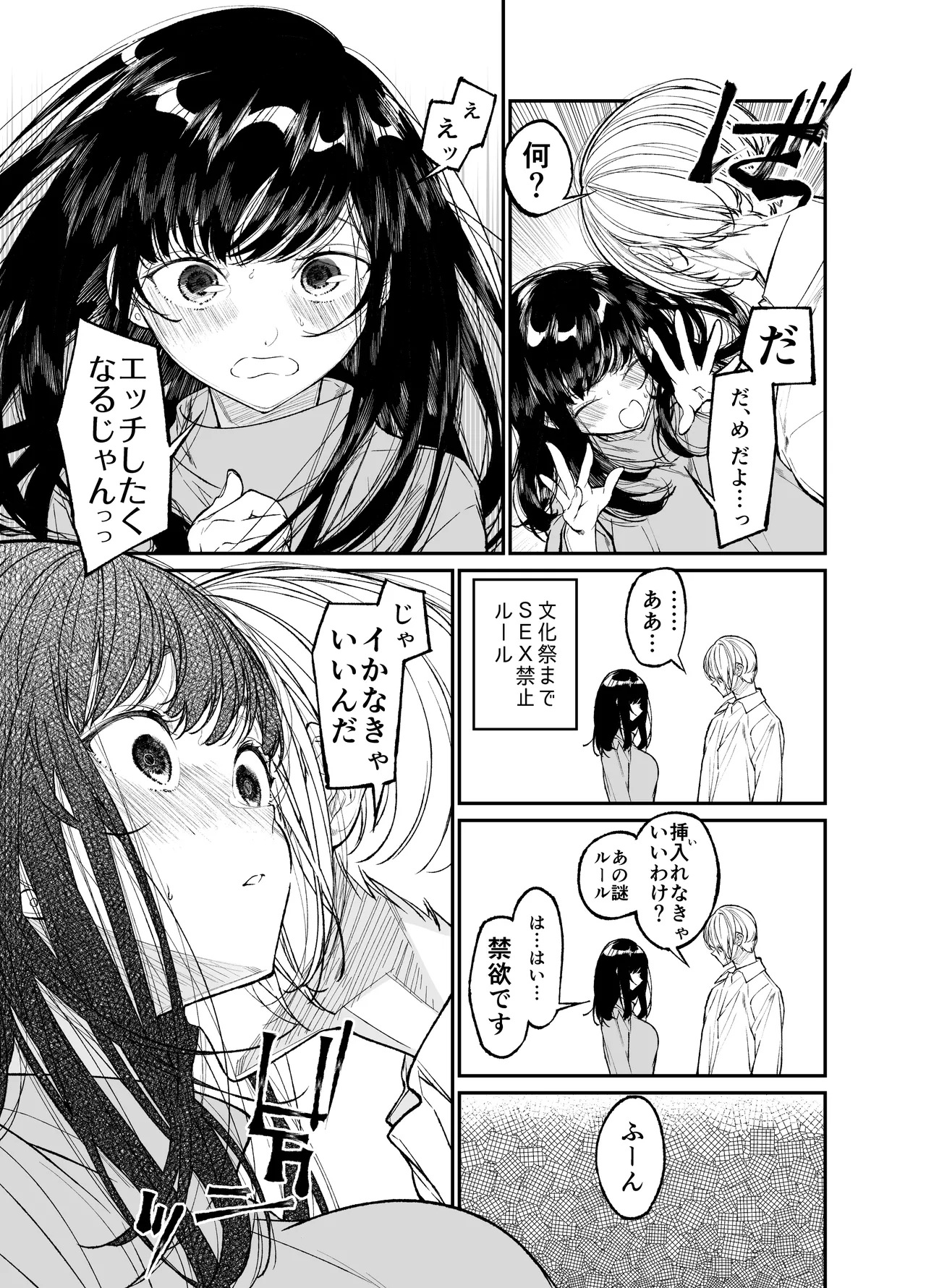 Page 167 of [Hayaku JK ni Naritai (Asakawa)] Gravity ~Soushuuhen~ i to eye to Ai no Hanashi [Digital]