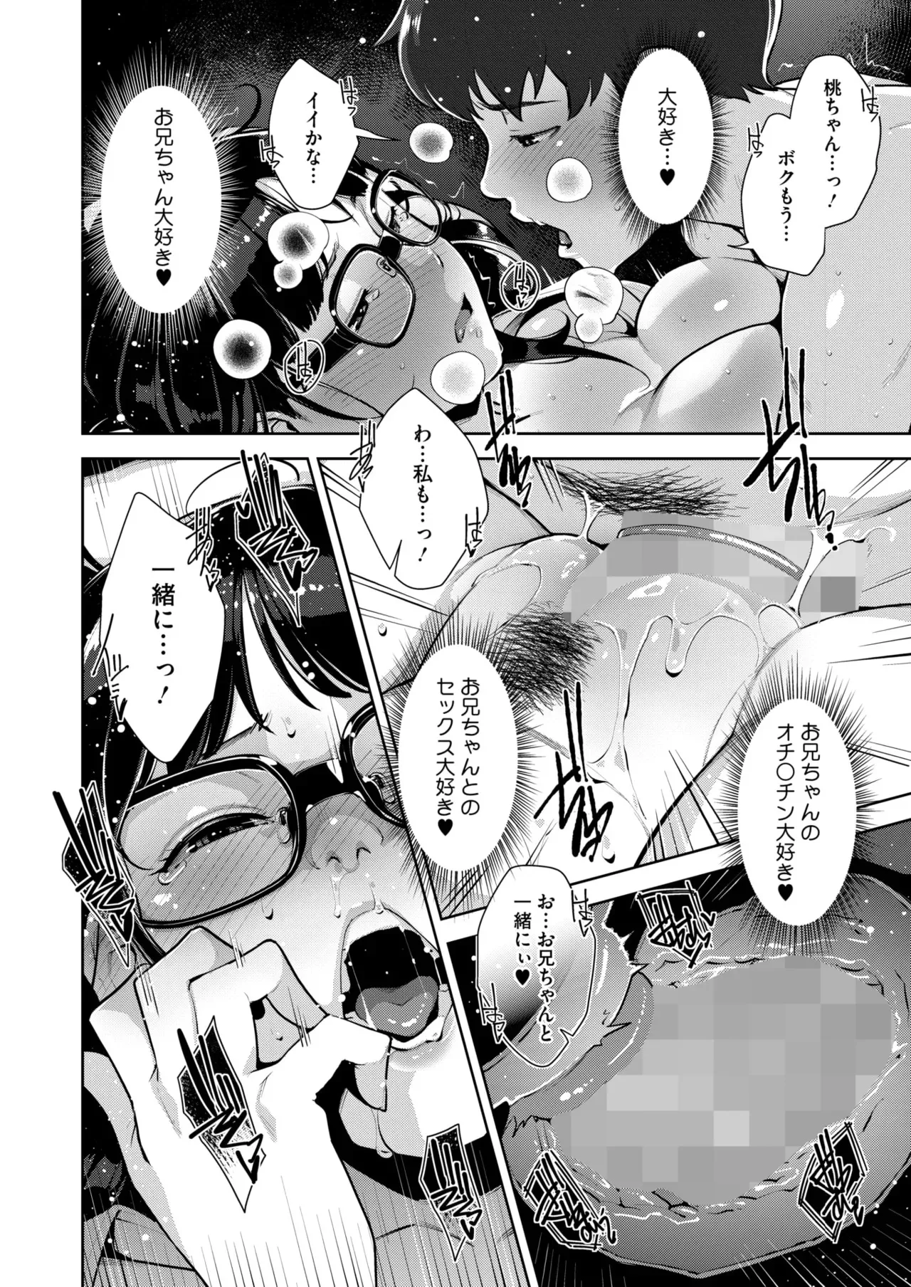 Page 167 of [Sugi G] Irodori Kazoku Ch. 1-5