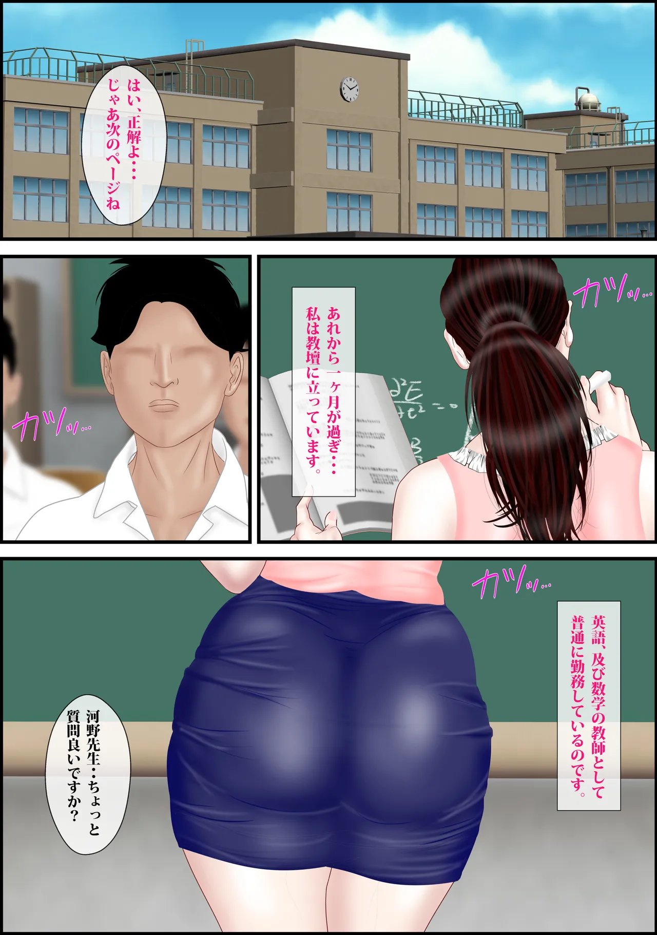 Page 12 of [Escape!] Onna Kyoushi wa Ore no Hahaoya Final