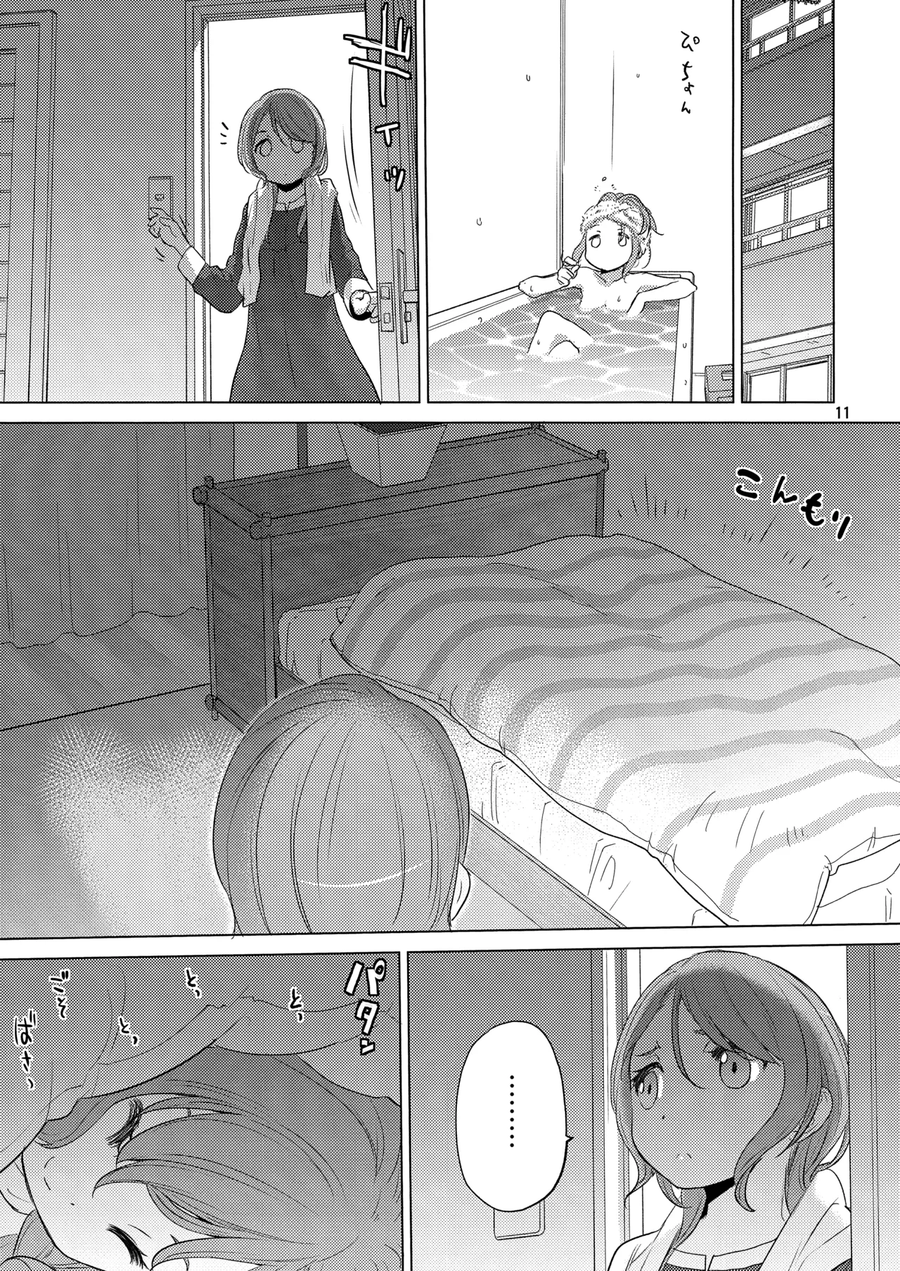 Page 11 of (C97) [VOLUTES (Kurogane Kenn)] The Desert on the Horizon (BanG Dream!)